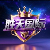 胜天娱乐