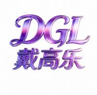 戴高乐娱乐